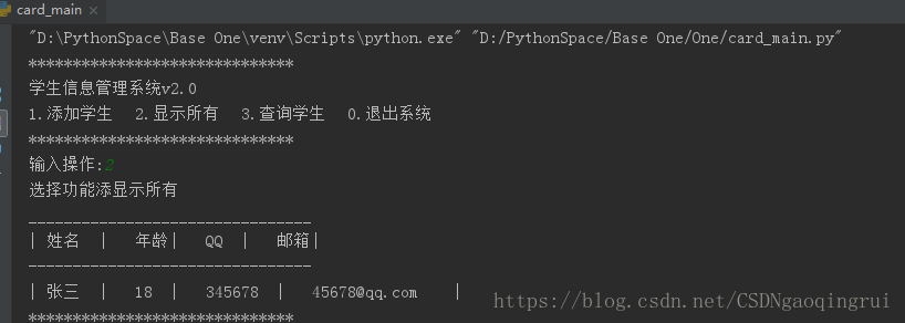 python3实现将数据存入文件保存的示例分析