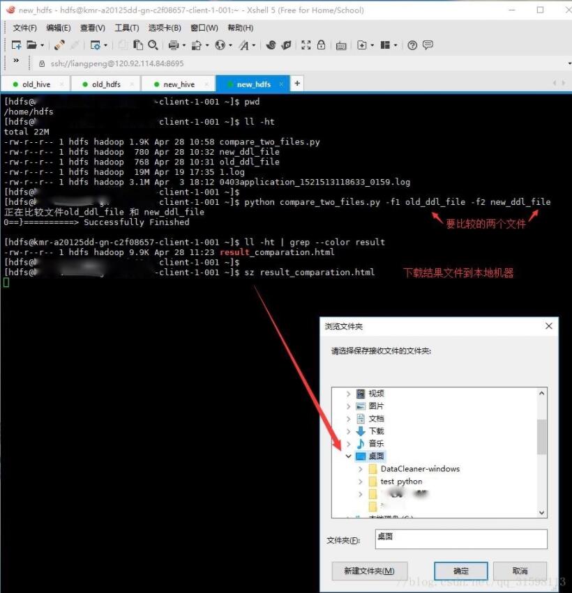 怎么用python標準庫difflib比較兩份文件的異同