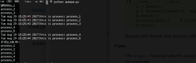 python中怎么控制多進程