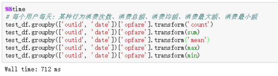 pandas中apply和transform方法的区别有哪些