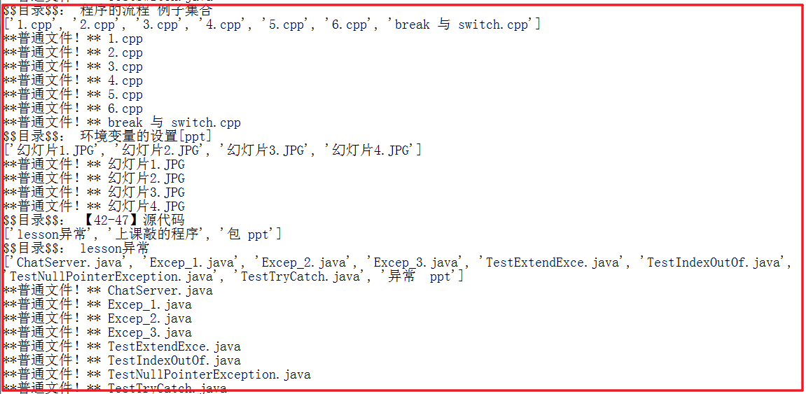 python 遞歸深度優先搜索與廣度優先搜索算法模擬實現