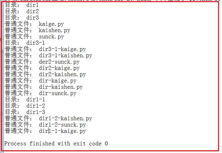 python 递归深度优先搜索与广度优先搜索算法模拟实现