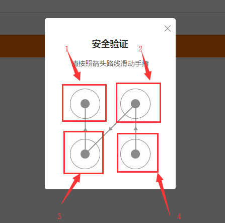 如何使用Selenium破解新浪微博的四宮格驗(yàn)證碼