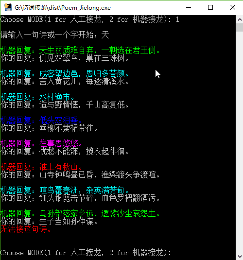 Python爬取成语接龙类网站