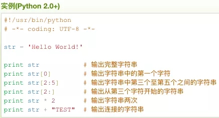 Python中变量类型的示例分析