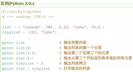 Python中变量类型的示例分析