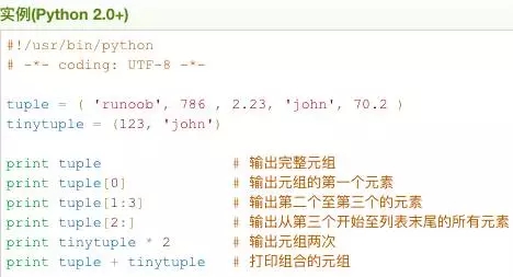 Python中变量类型的示例分析