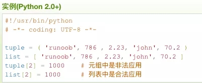 Python中变量类型的示例分析
