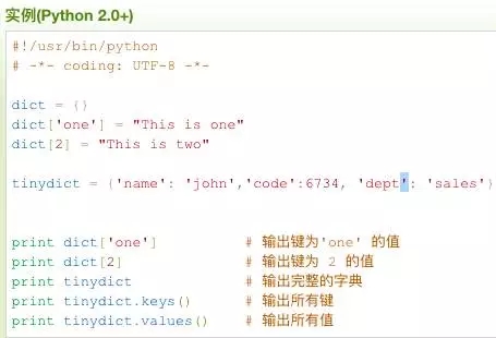 Python中变量类型的示例分析