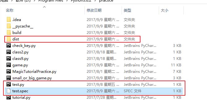 詳解如何將python3.6軟件的py文件打包成exe程序