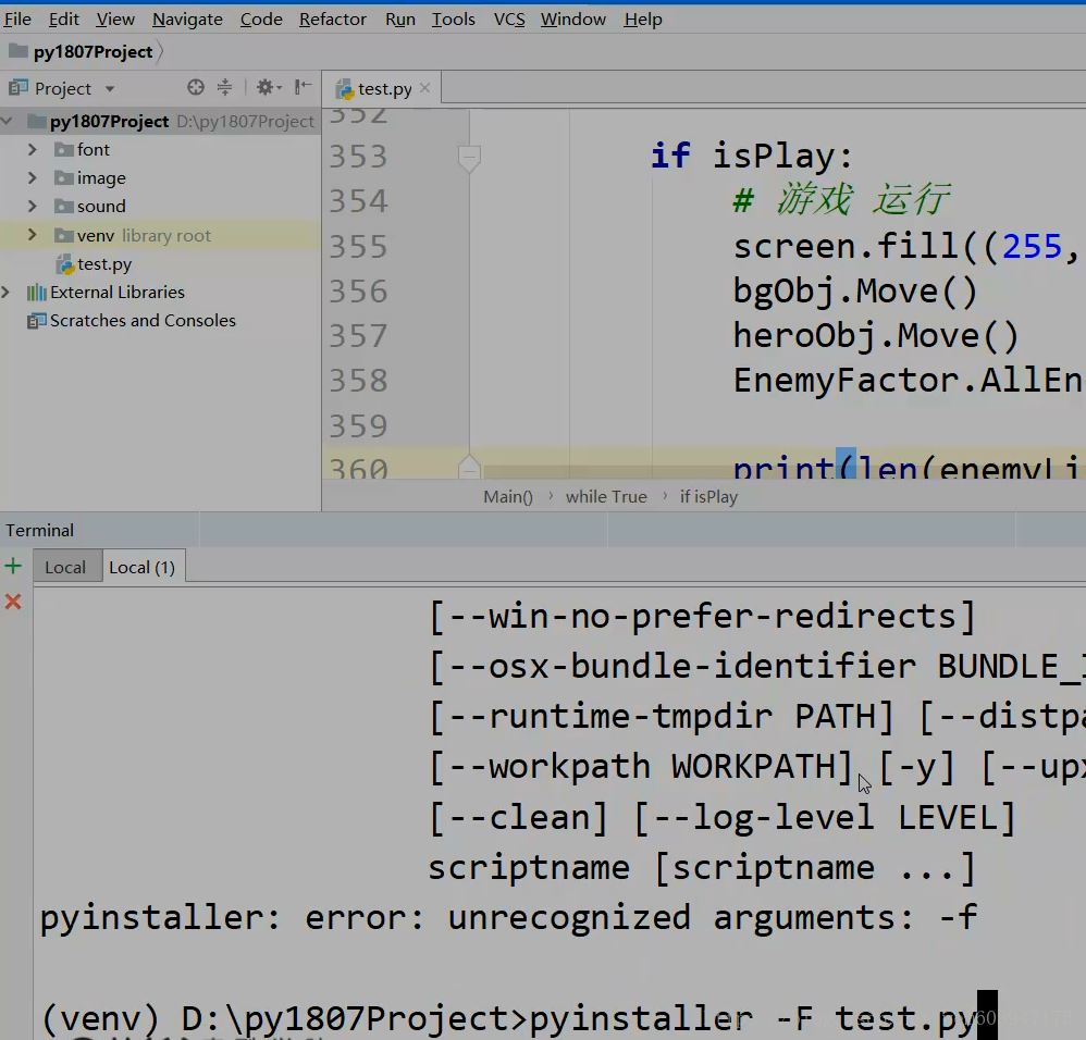 Python如何发布程序的详细教程