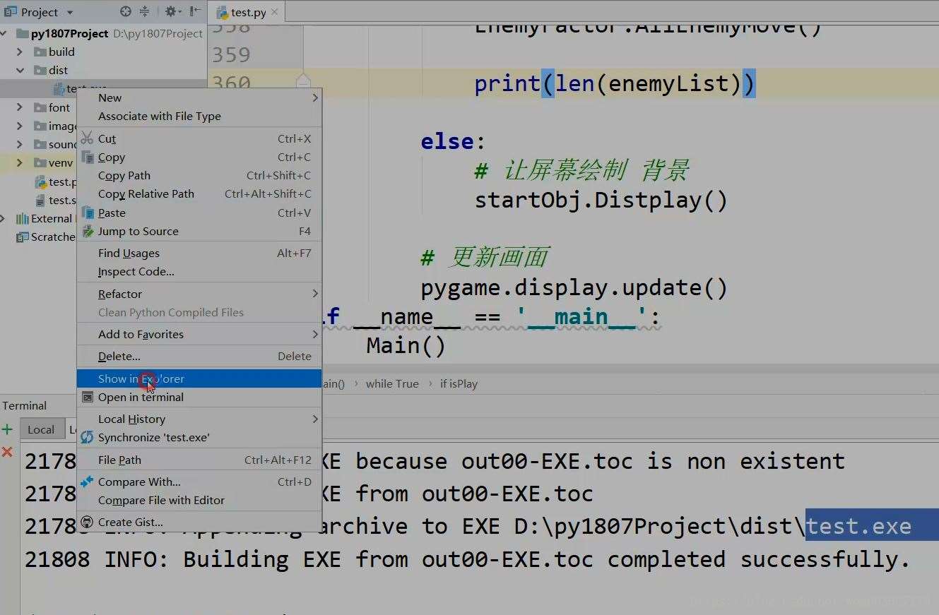 Python如何发布程序的详细教程