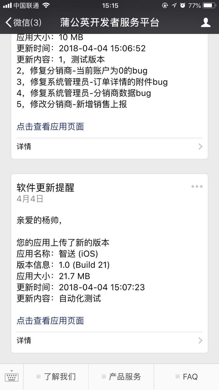 使用Python实现iOS自动化打包