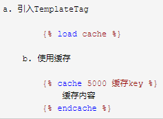 浅谈django三种缓存模式的使用及注意点