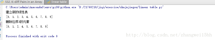 python數(shù)據(jù)結(jié)構(gòu)學(xué)習(xí)之實(shí)現(xiàn)線性表的順序