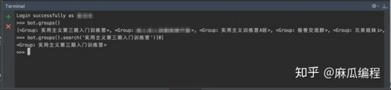 如何使用Python实现微信群友统计器