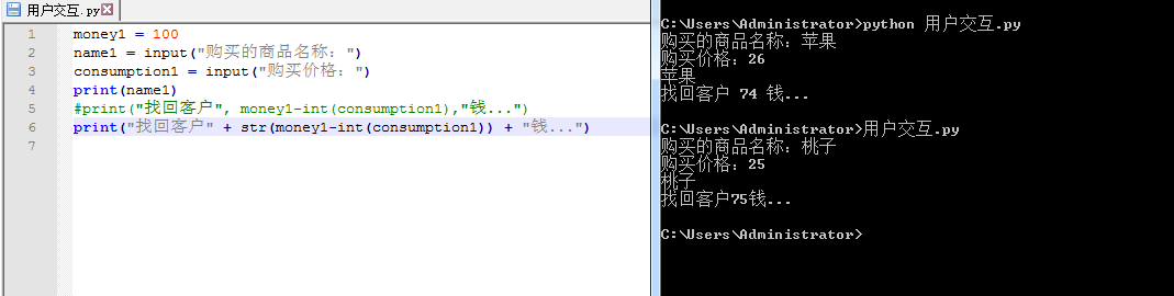 利用Python怎么实现一个用户交互功能