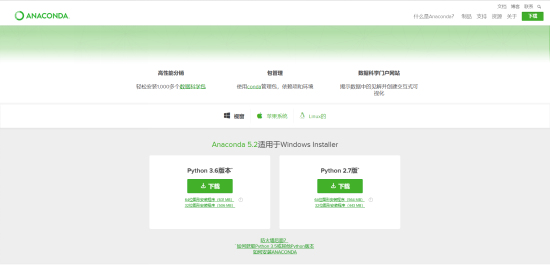 Anaconda2 5.2.0如何安装使用