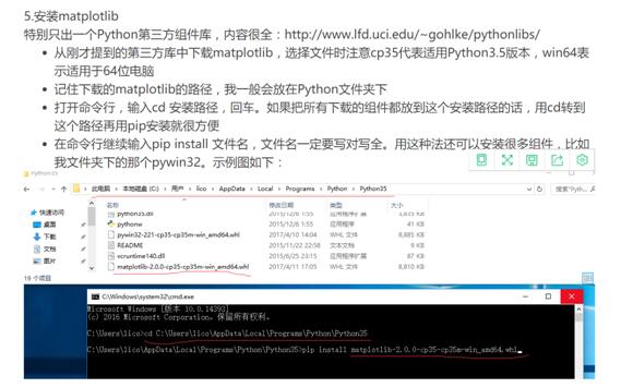 win10下python3.5.2和tensorflow安装环境搭建教程