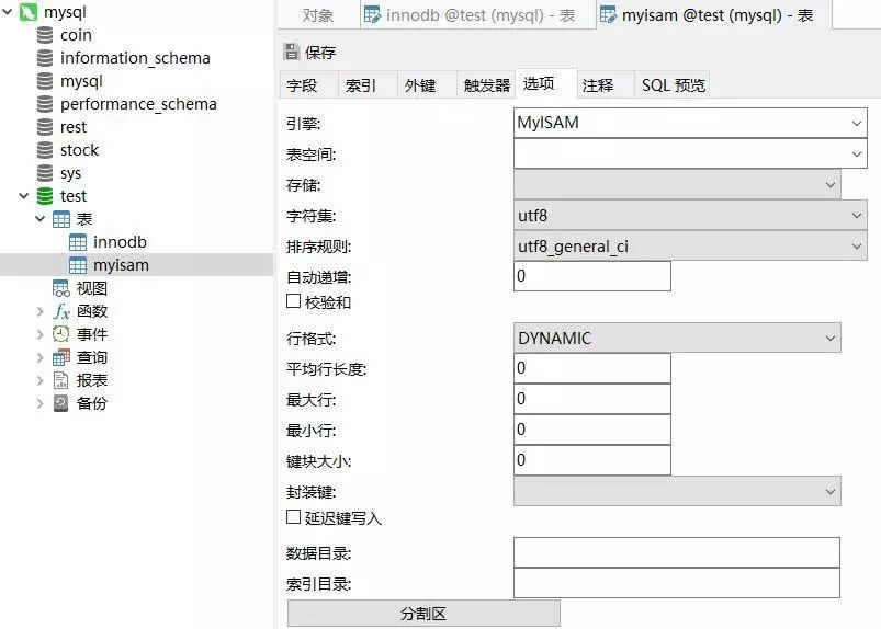 使用Python如何測試InnoDB與MyISAM的讀寫性能