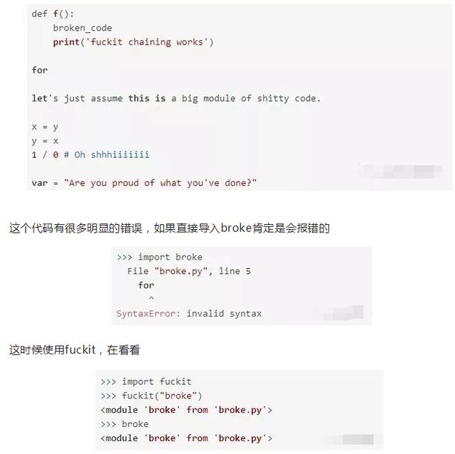 Python中Fucklt模块有什么用