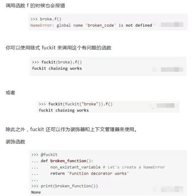 Python中Fucklt模块有什么用