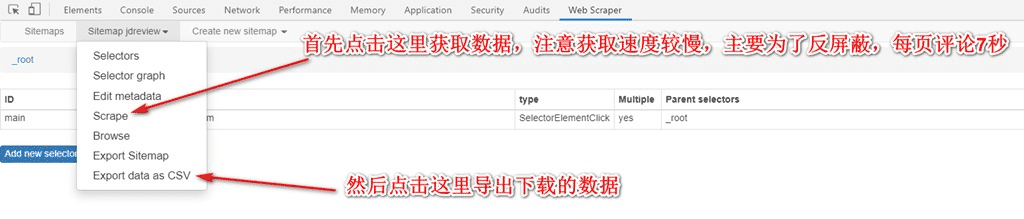 Python如何使用Chrome插件实现爬虫