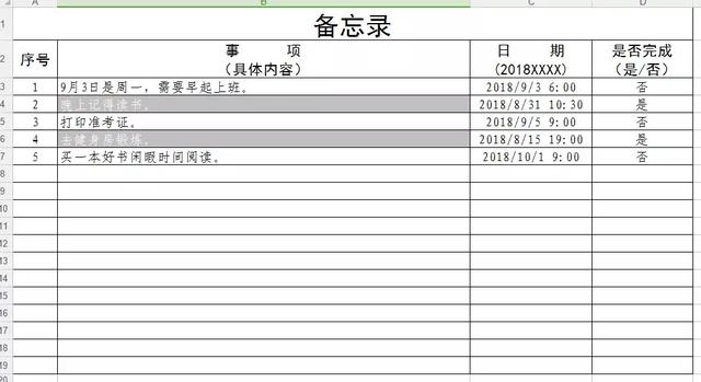 使用Python制作自動(dòng)推送微信消息提醒的備忘錄功能