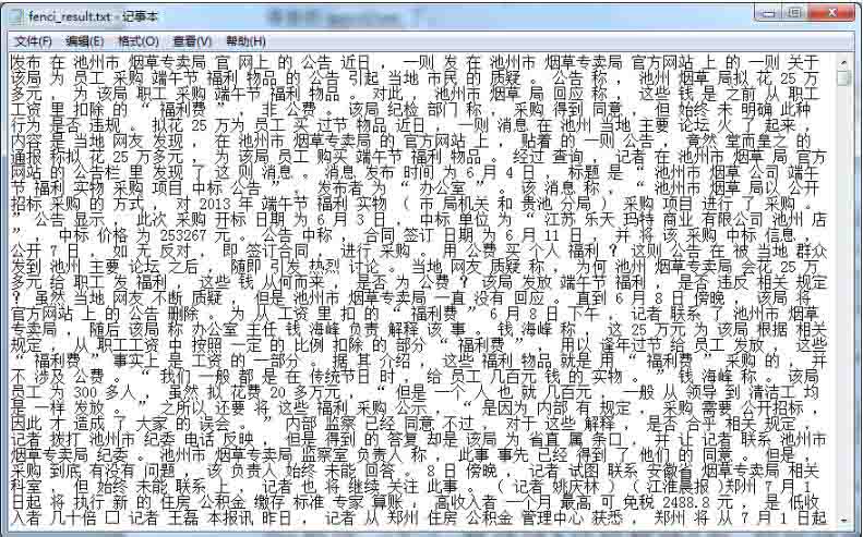 python如何實(shí)現(xiàn)word2vec