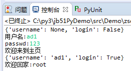 Python使用装饰器模拟用户登陆验证功能示例