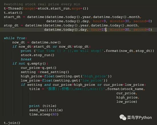如何使用Python写一个量化股票提醒系统