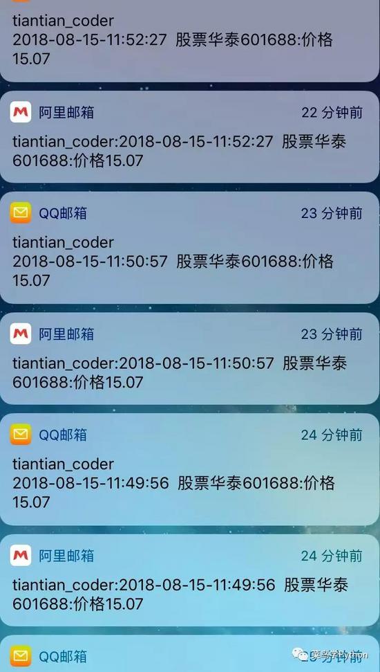 如何使用Python写一个量化股票提醒系统