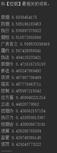 python如何实现word2vec