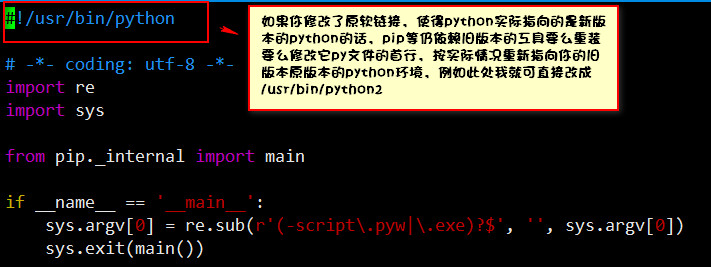 怎么在Linux系统中安装多个版本的Python