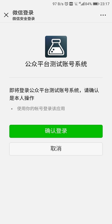 怎么利用Python將每日一句定時(shí)推送至微信