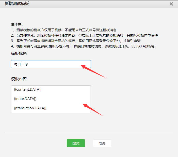 怎么利用Python將每日一句定時(shí)推送至微信