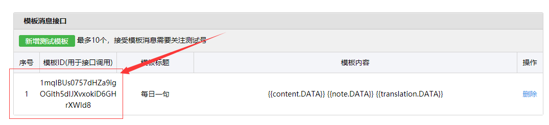 怎么利用Python將每日一句定時(shí)推送至微信