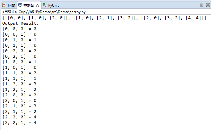 使用Python怎么动态生成一个多维数组