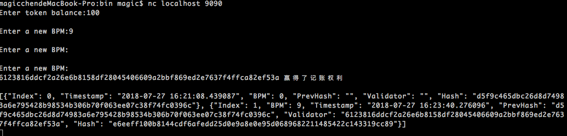 Python中的区块链怎么利用POS算法实现