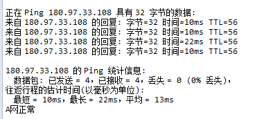 使用Python怎么测试网络的连通性