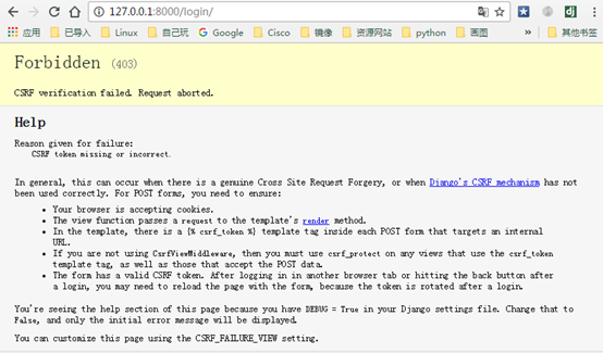 Django进阶之CSRF的解决