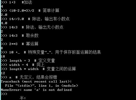 Python控制臺如何實現(xiàn)交互式環(huán)境執(zhí)行