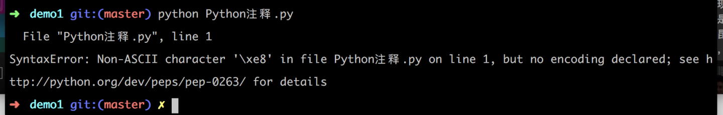 Python2中出现中文报错如何解决