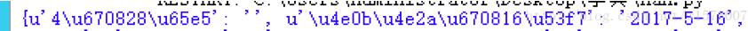 python字典中文key处理,读取,比较的示例分析