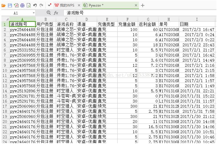 使用Python爬虫怎么导出CSV文件