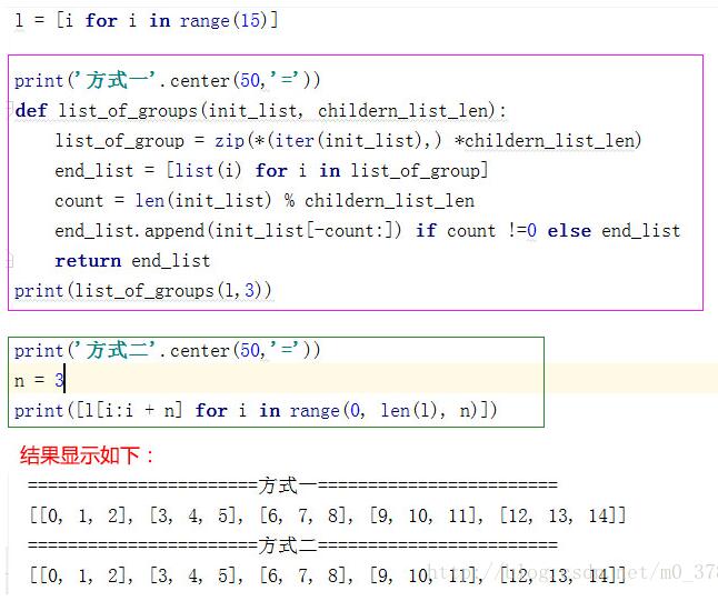 怎么用Python將一個(gè)列表分割成小列表