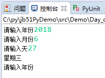 Python如何计算给定某一年的某一天是星期几