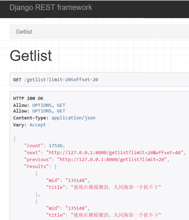 Python利用Django写restful api接口的示例