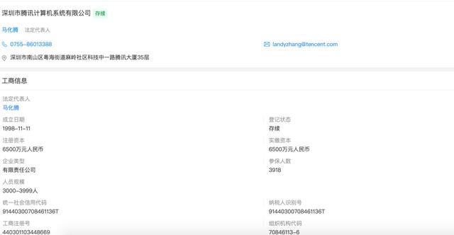 使用python无账号无限制获取企查查信息的方法