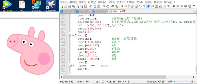 使用python怎么绘制一个小猪佩奇